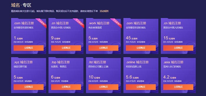 騰訊雲雙11智慧雲集,輕量服務器一年(nián)48元,域名企業注冊1元起