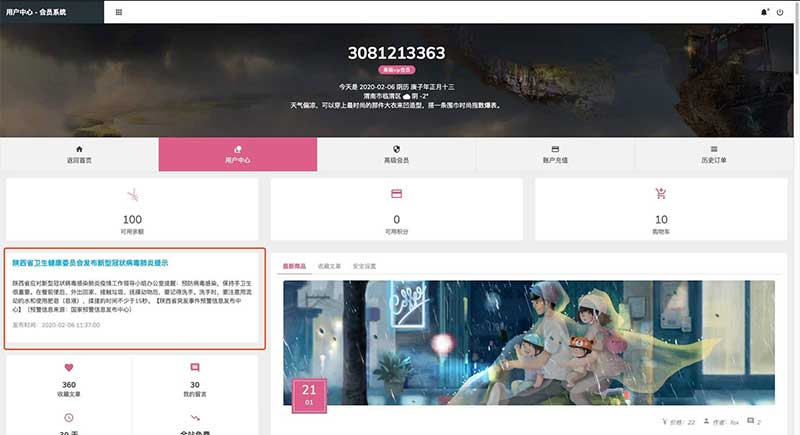 WordPressVIP會員(yuán)分(fēn)銷商城(chéng)插件(jiàn)VipSystem Pro 2020