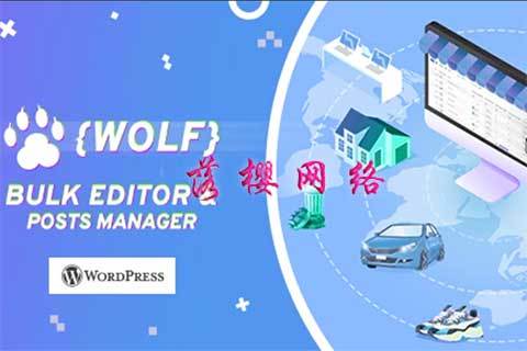 WordPress 文章(zhāng)批量編輯和管理(lǐ)插件(jiàn)WOLF專業版